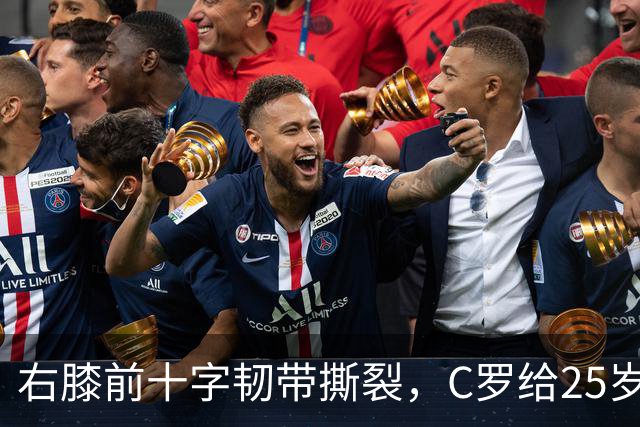 右膝前十字韧带撕裂，C罗给25岁格鲁吉亚边锋留言